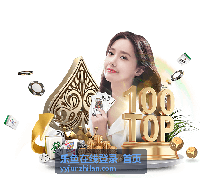 乐鱼在线登录智能推荐